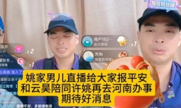 河南爆料直播最新消息,最新热点事件实时追踪